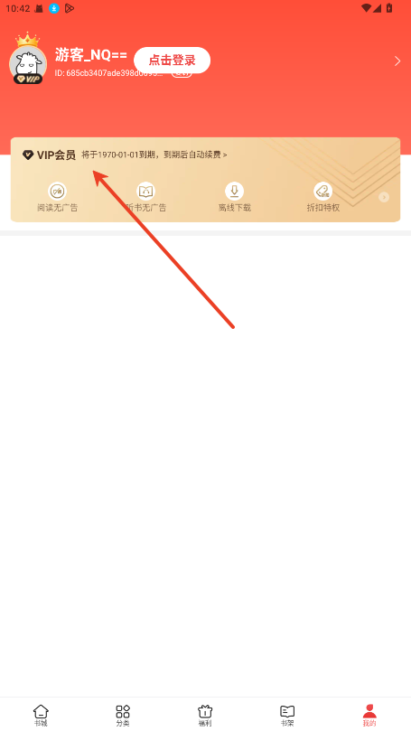 追书神器纯净版 4.85.73免费版 v4.85.73