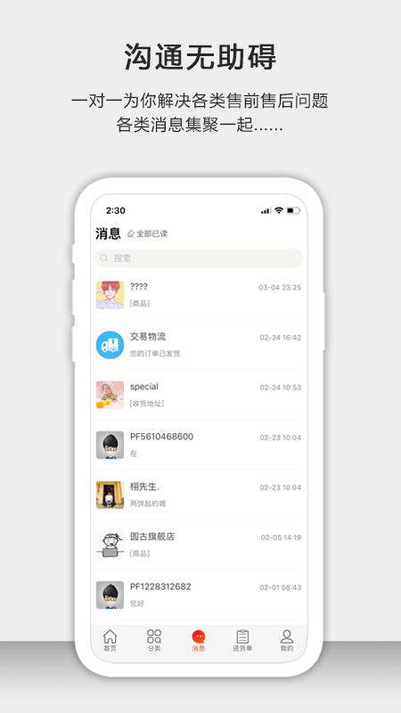 茶批发app v1.9.2