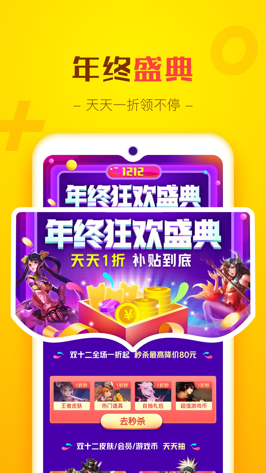 交易猫app安卓版最新版下载 9.31.0