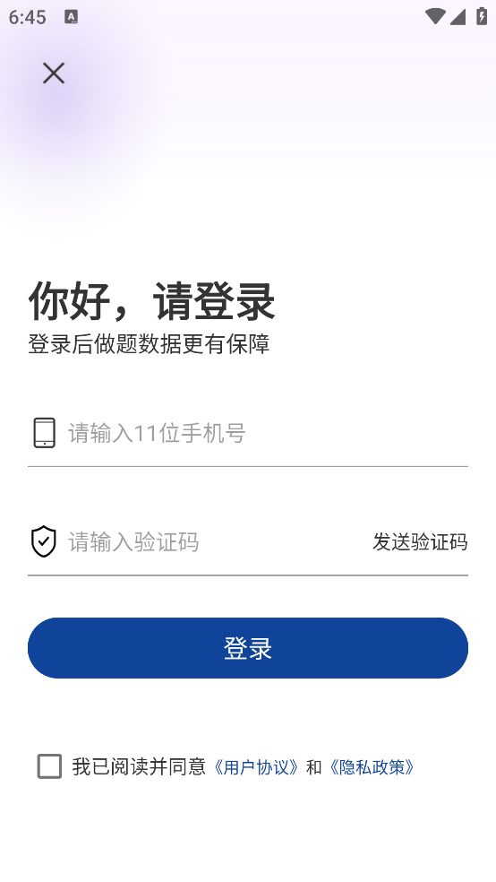 无人机驾驶员超题库最新版 v2.0.4