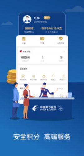 东方航空app下载 9.4.32