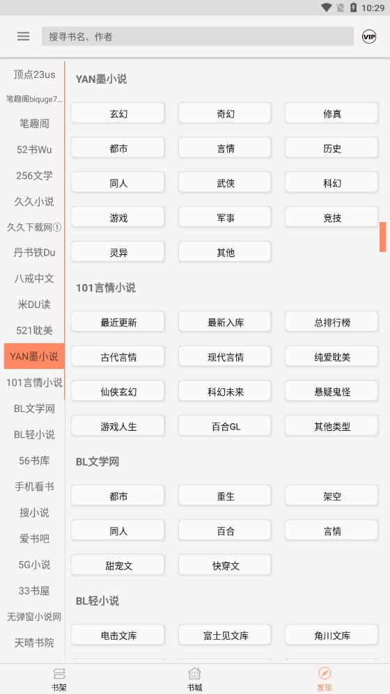 墨斗小说app安卓版 10.02.29手机版 v10.02.29