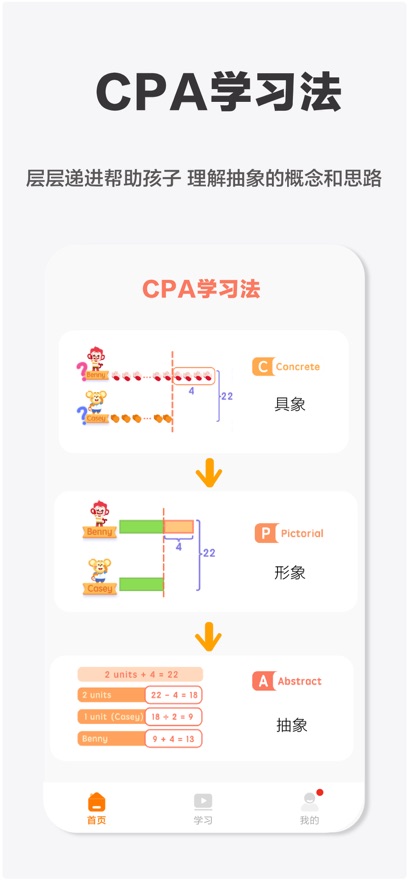 火花SparkMath家长端app(Spark Parent) v2.17.0