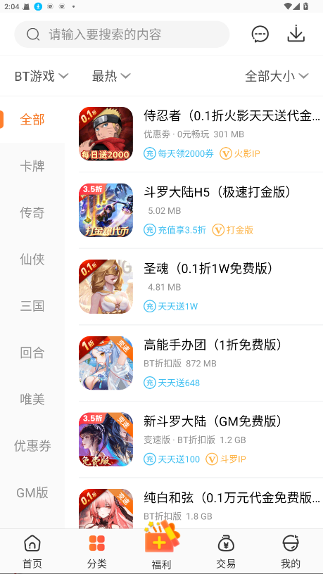 冷狐宝盒app最新版本 3.8.1安卓版 v3.8.1