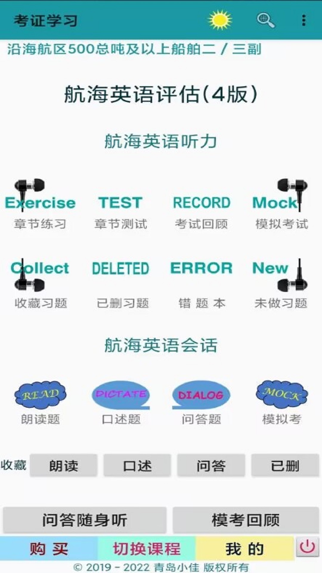 考证学习app v4.0.0