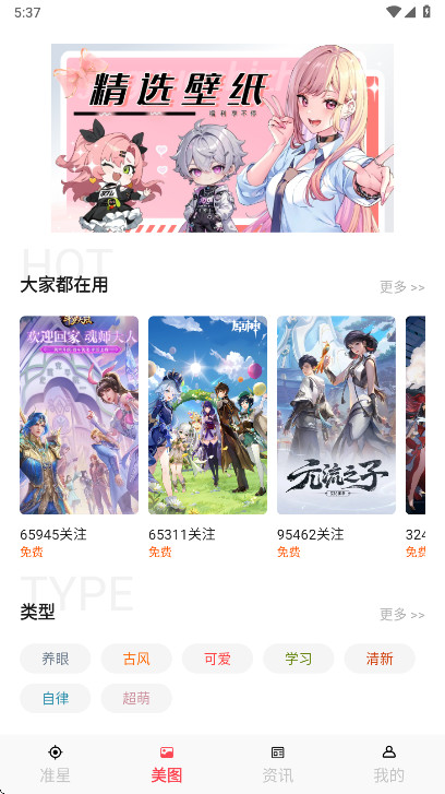 折丸手游助手官方版 2.9.3安卓版 v2.9.3