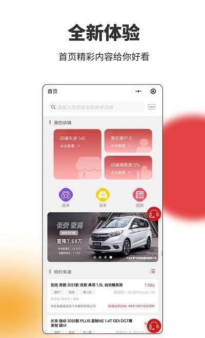 车厘籽买卖车app v1.0.0