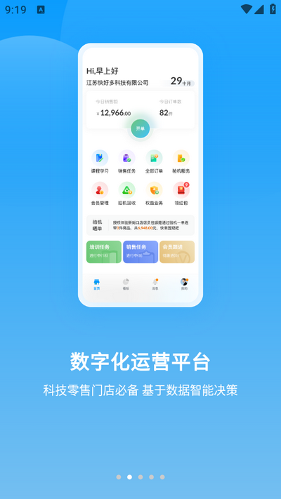 快售宝app最新正版 v6.3.0