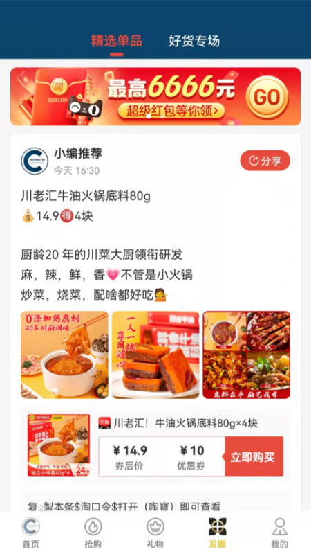 联盟商业app v1.0.6