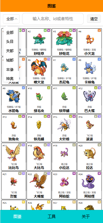 Pokemmo图鉴官方版 1.0.9最新版 v1.0.9