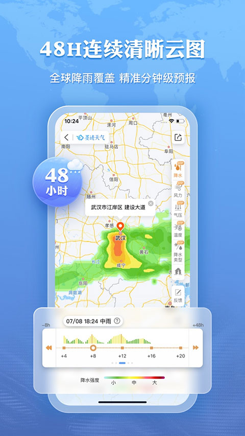 墨迹天气钓鱼版app v9.0924.02