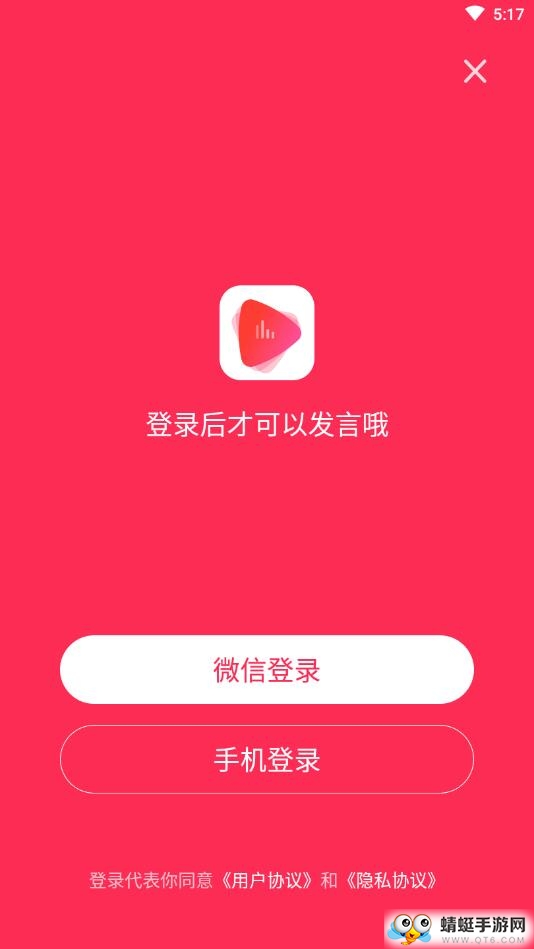 声咖软件 1.0.1安卓版 v1.0.1