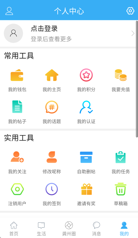 龚州网app官方下载 v6.0.0