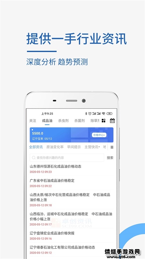 卓创资讯客户端 2.3.1安卓版 v2.3.1