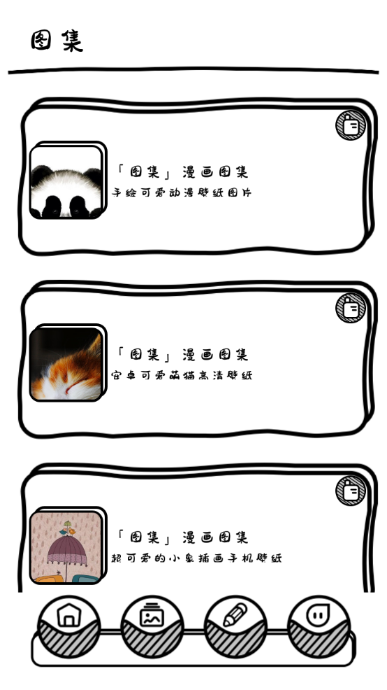 萌萝社软件 v1.4