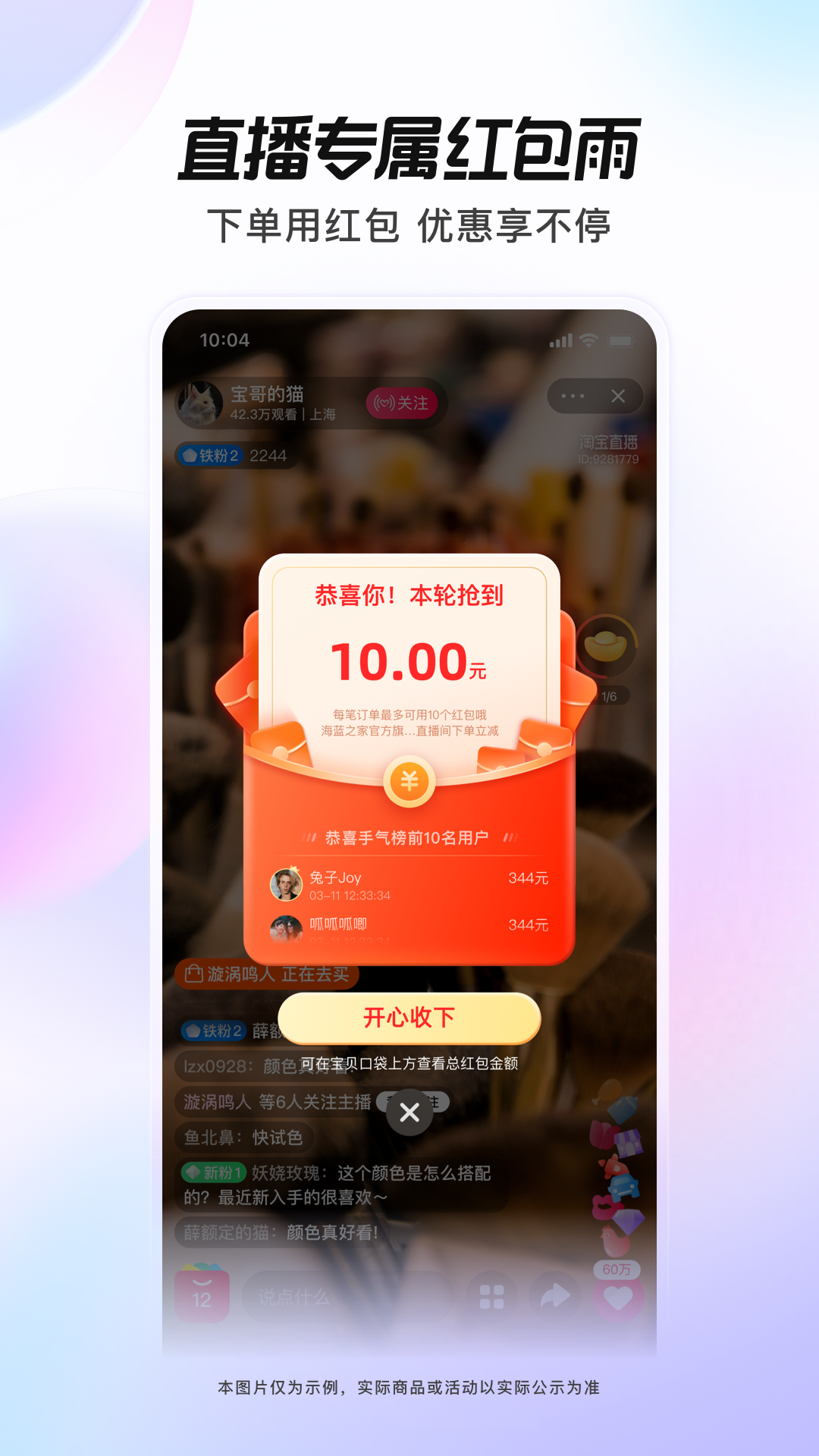 点淘app下载官方下载 v4.28.18