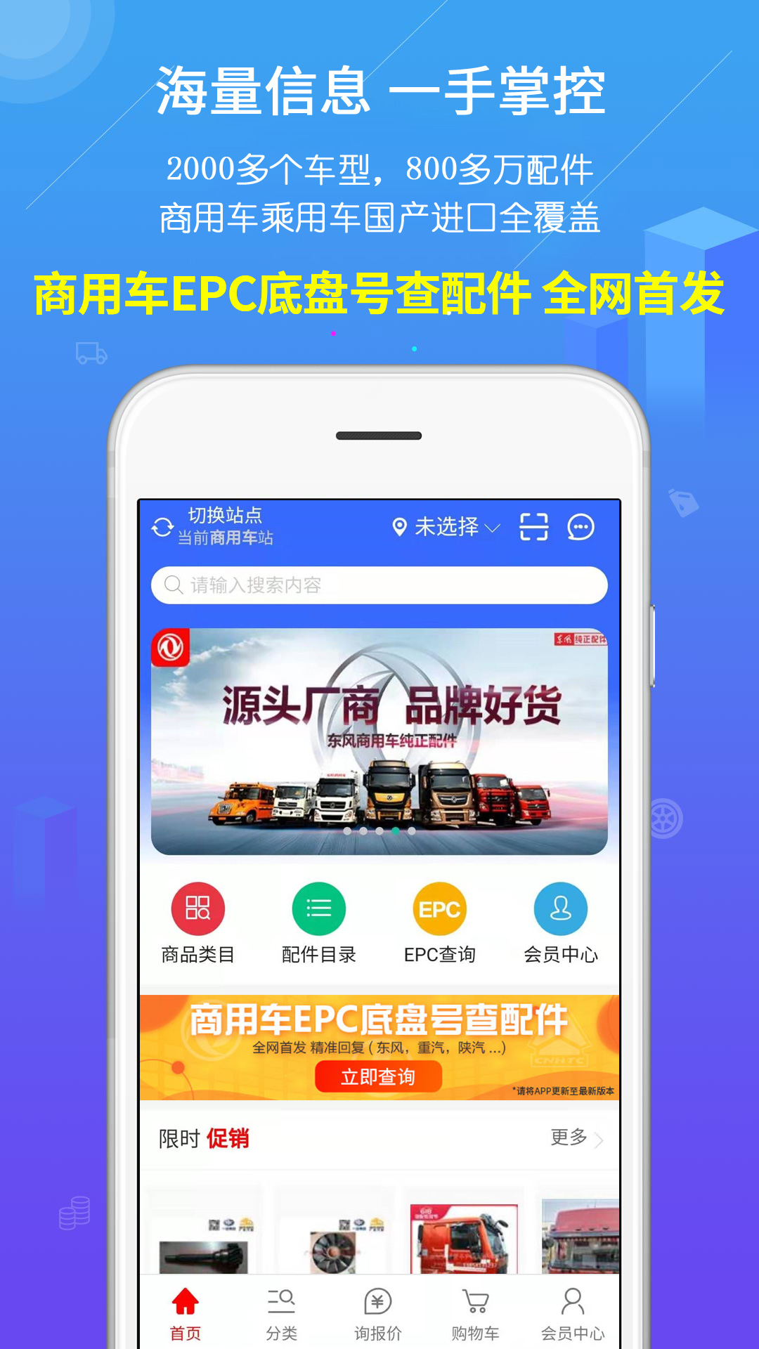汽配人app v2.21.73
