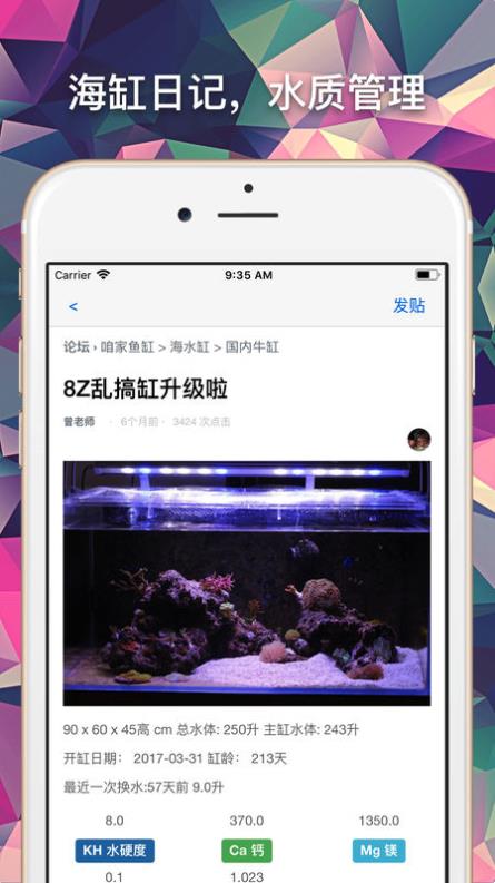 海水驿站官方版 1.2.5安卓版 v1.2.5