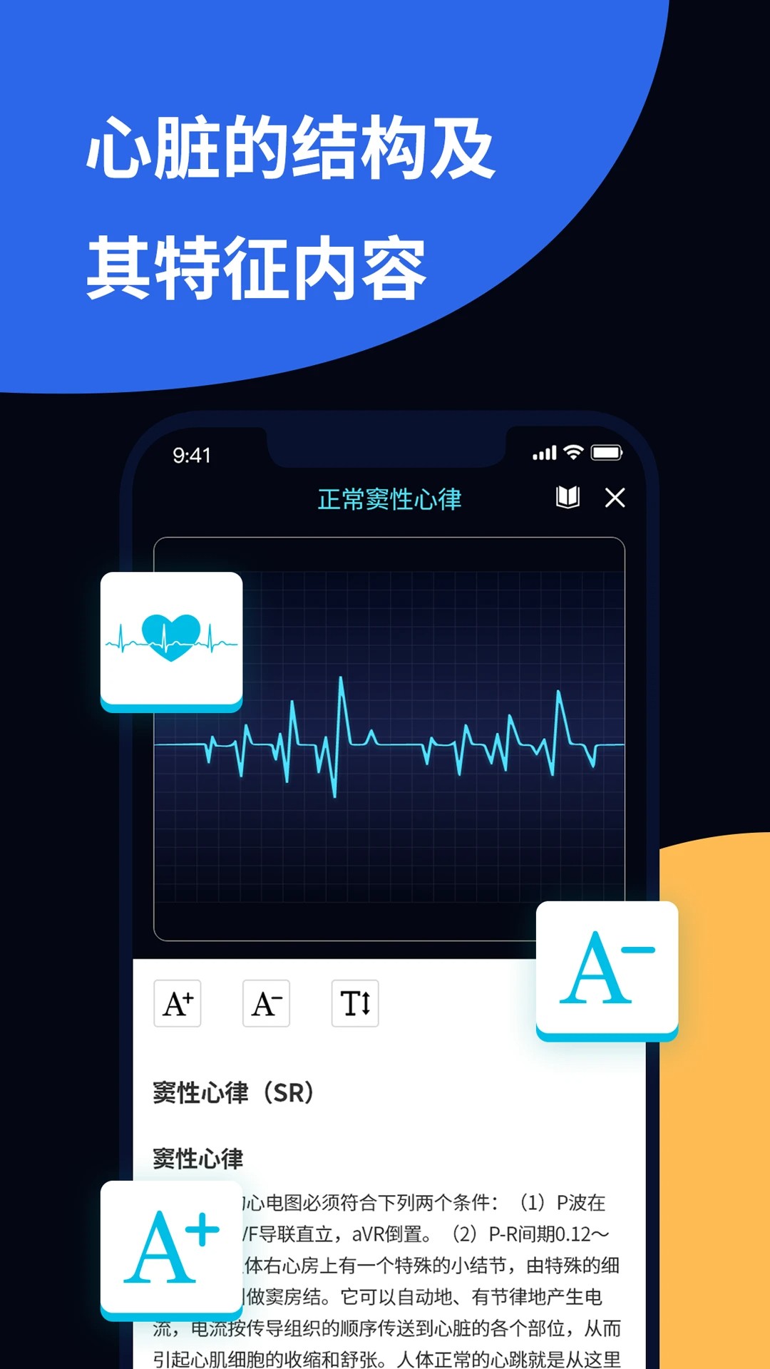 心电图ECG v1.9