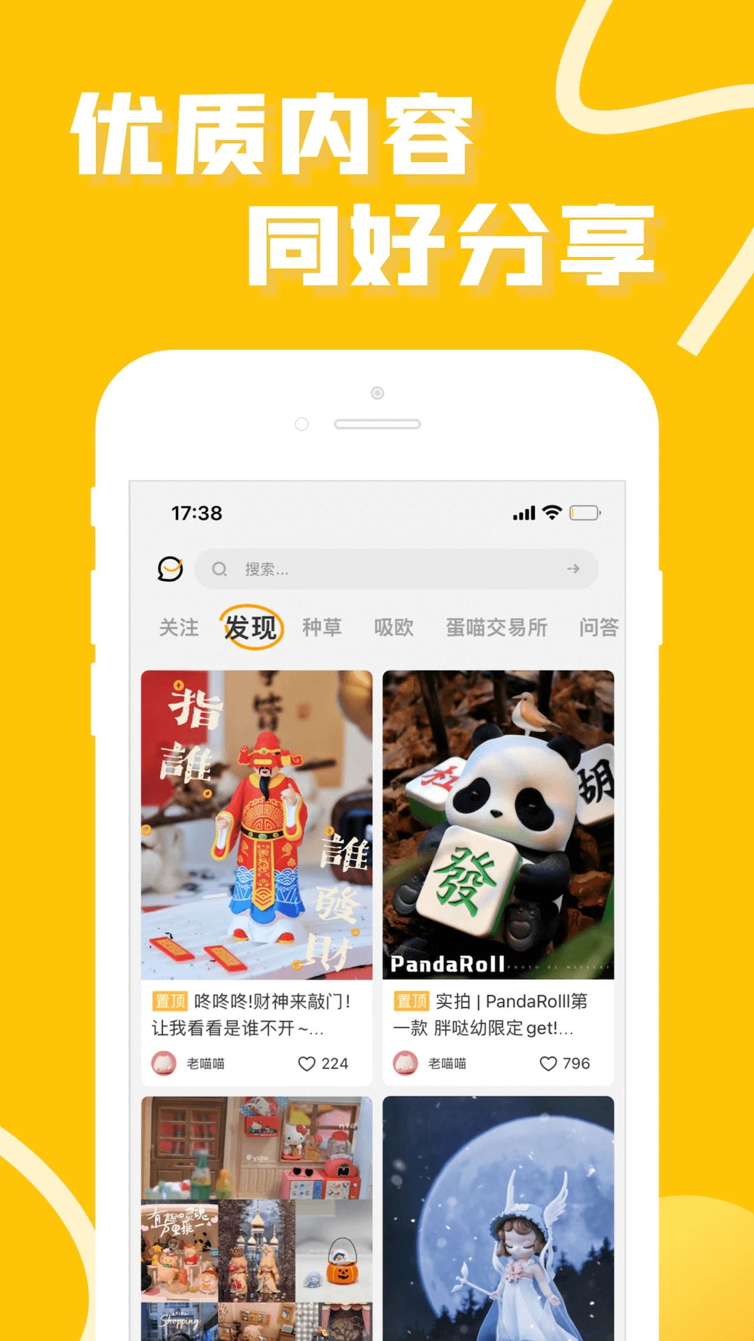 52TOYS官方商城app v4.9.3
