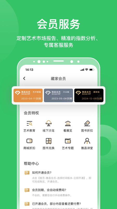 雅昌拍卖图录APP v6.22.4