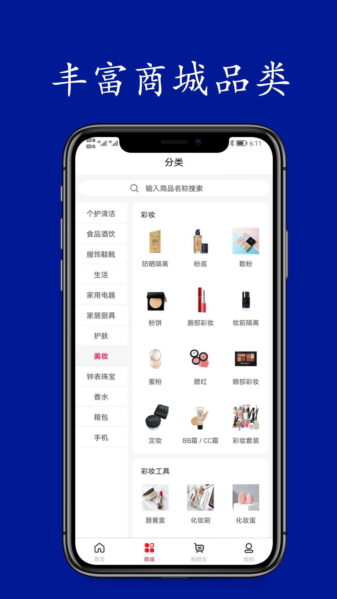悦积分app v2.8.9