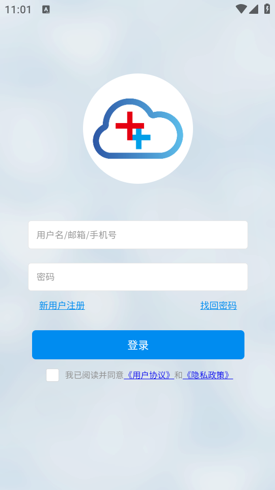医安云app安卓最新正版 v2.8.2