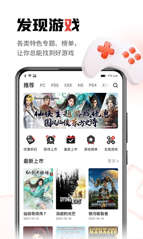 游民星空app 6.31.10安卓版 v6.31.10