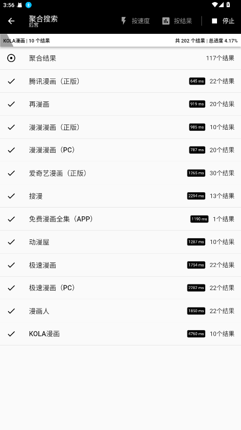 皮皮喵漫画app官方版 0.8.8安卓版 v0.8.8