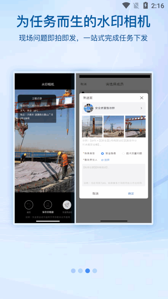 中建八一云app最新 v1.0.4
