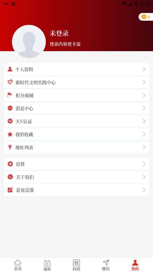 光山融媒app v3.0.3