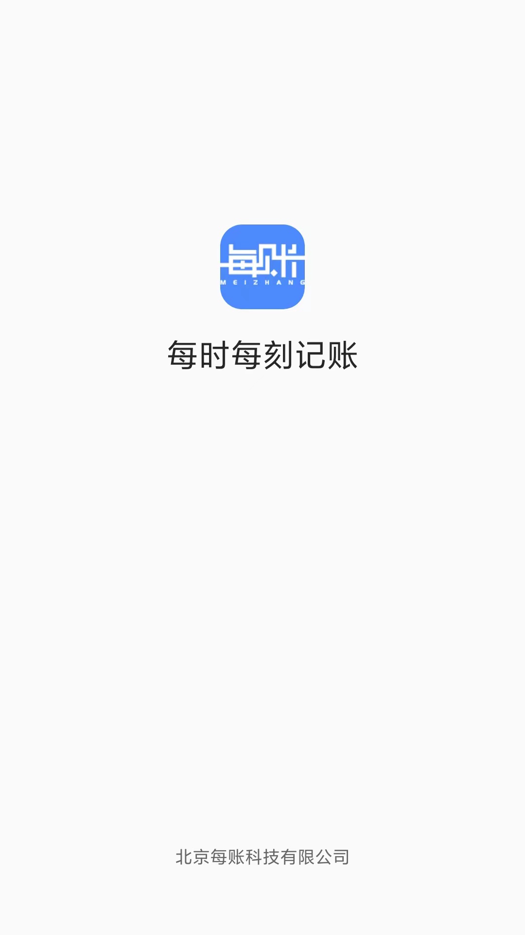 账小七app v1.3.1