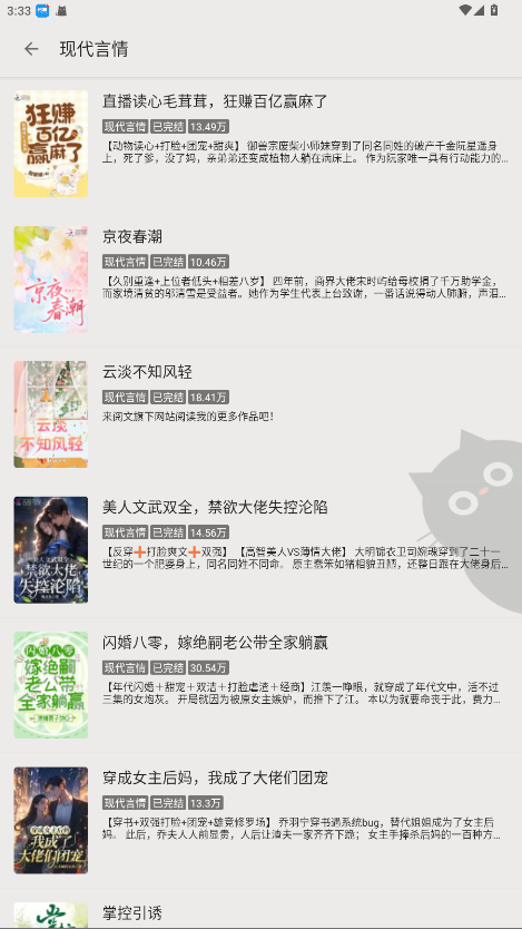 阅读软件免费版 4005安卓版 v4005