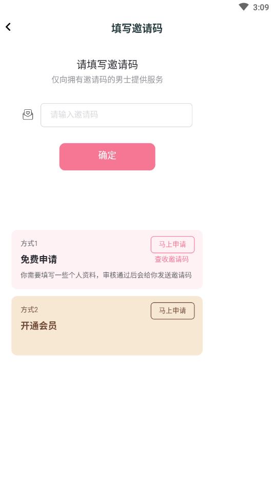 漫漫私语官方版 1.1.1安卓版 v1.1.1