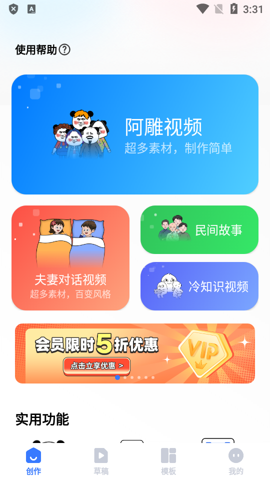 趣映AI高级版 v2.8.4