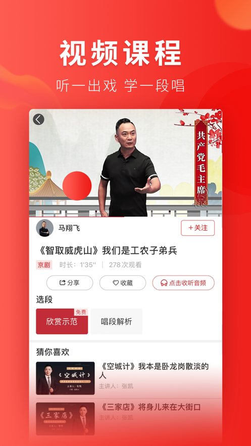 起范儿APP v3.1.3
