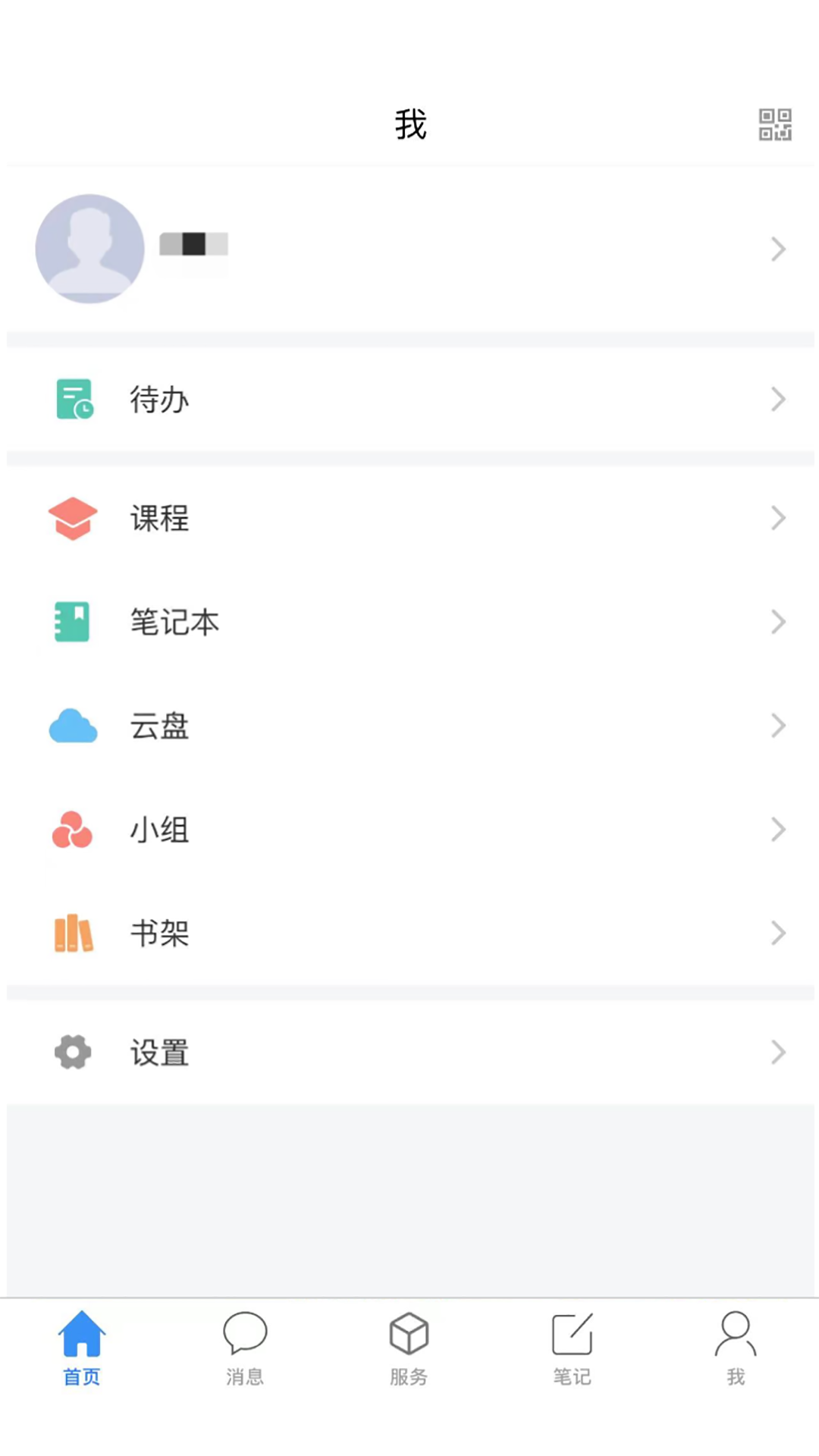 爱济职APP v1.2