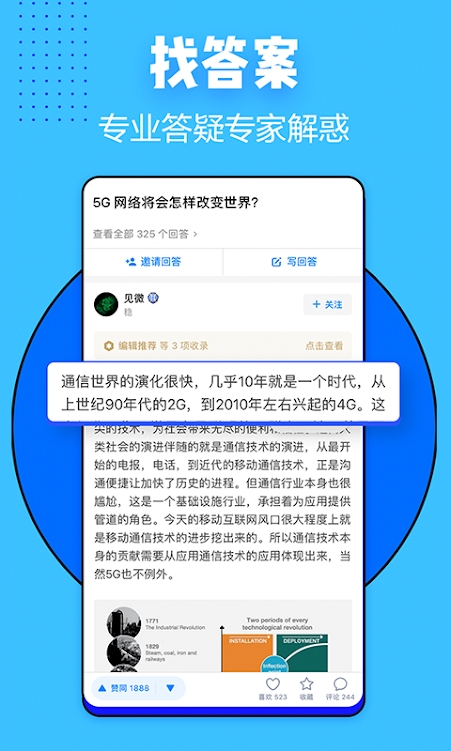 知乎最新定制版 6.54.0红米定制版 v6.54.0