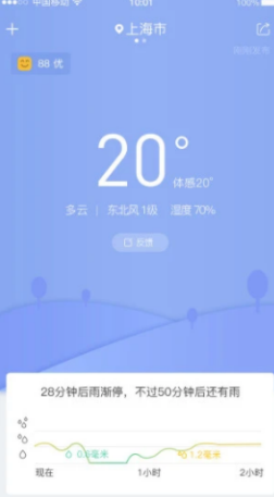 暮光天气app v1.0.0