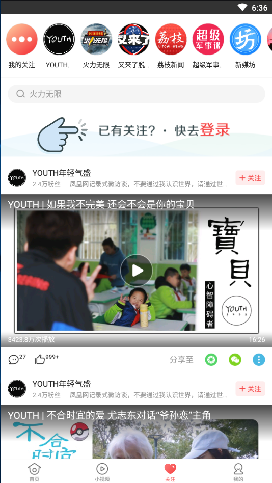 凤凰视频app v7.35.3