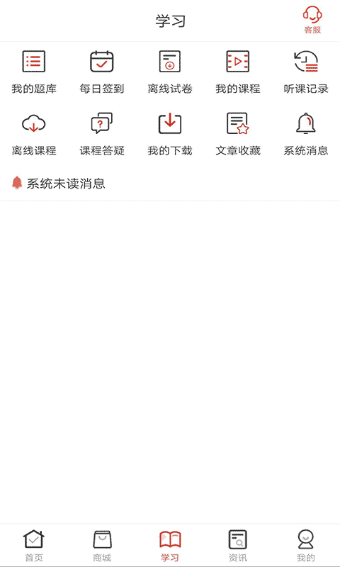 羿文教育app v3.2.0