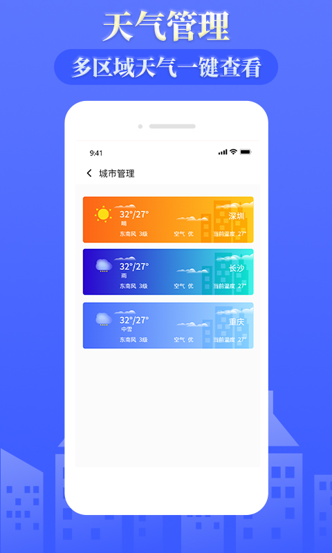 雨时天气2025 v3.9
