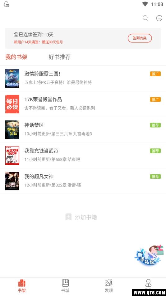 17K小说app手机版 7.9.6安卓版 v7.9.6