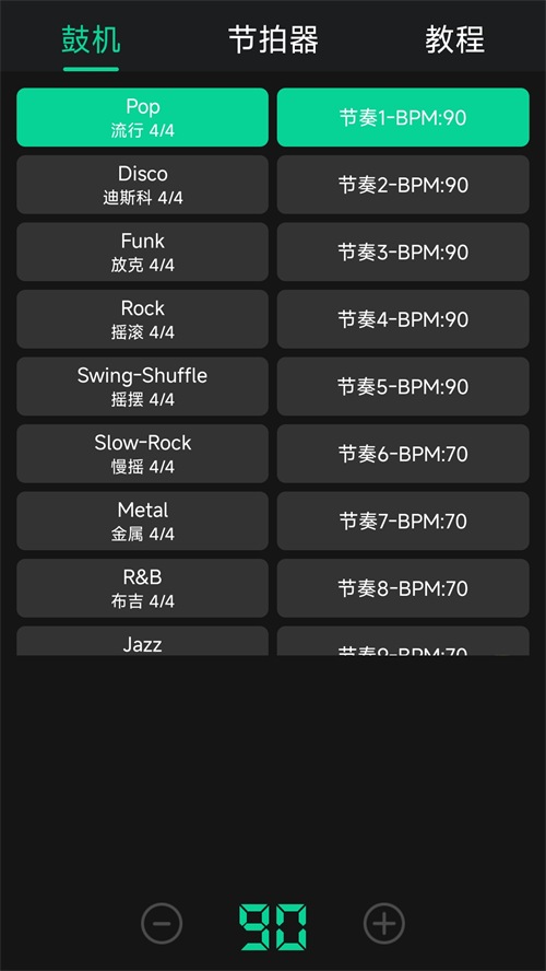 小鹿鼓机app v9.5.5