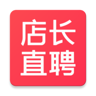 店长直聘App高薪版 v10.230