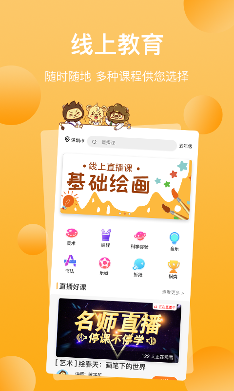 三只狮子app v1.0.0.0