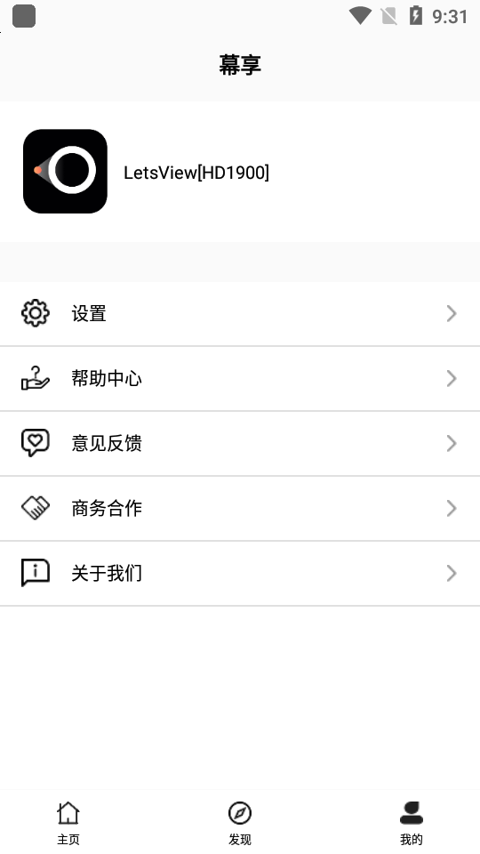 幕连安卓投屏app v1.5.20