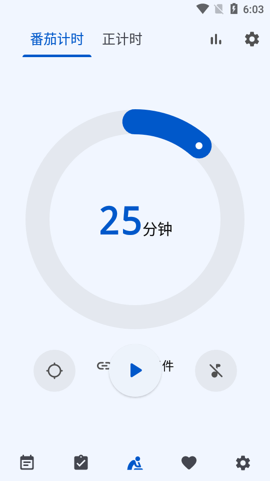 时光清单app v1.8.6