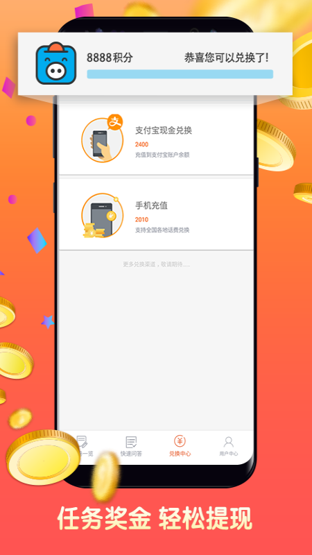 攒粒app v4.12.1