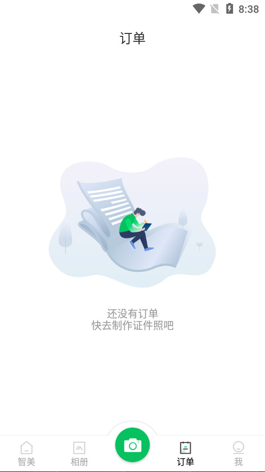 智美证件照软件 v1.2.0